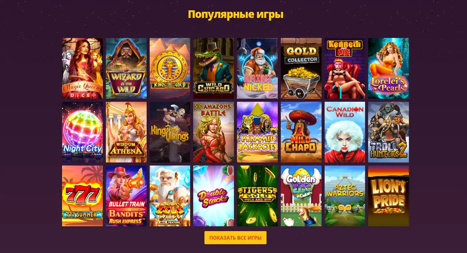 Бонусная программа и VIP-уровни Плей Фортуна